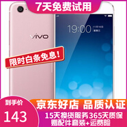 vivo X9 智能手機(jī) 安卓游戲手機(jī) 全網(wǎng)通 二手手機(jī) 玫瑰金 4G+64G 全網(wǎng)通 9成新