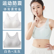 ZYZART少女文胸高中生15到18歲發(fā)育期學(xué)生女童內衣12-16歲初中生背心17 白色+淺灰【棉柔工字背心】 XL【適合100-120斤】