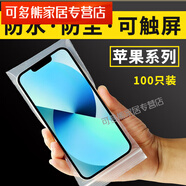 手機(jī)防水袋可觸屏蘋(píng)果15 141312防塵保護(hù)套加厚透明自封 IPhne 13 特厚款100只