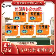 PZH漳州片仔癀OTC版肝寶3g一粒片仔黃禮盒裝大藥房天然麝香片急慢性病毒性肝炎保肝護肝片國產(chǎn)送禮 5粒+切割器