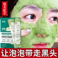 北施【特價】積雪草泡泡面膜自發(fā)泡深層清潔毛孔保濕補水控油平衡男女 3盒超值裝