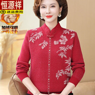 恒源祥（HYX）秋冬新款中老年女士旗袍領(lǐng)加絨加厚毛衣保暖針織氣質(zhì)媽媽裝毛線衣 9i550加絨酒紅色 L(90-100斤)