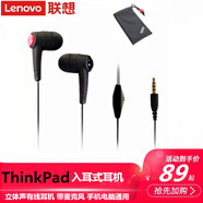 聯(lián)想（Lenovo） ThinkPad原裝入耳式耳機(jī) 筆記本電腦手機(jī)通用音樂游戲有線耳機(jī)耳麥帶麥克風(fēng) 黑色
