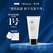 皙之密新加坡皙之密DR'S Secret全美世界洗面奶眼霜面膜補水精華刮碼 1號柔潤潔面凝膠50ml刮碼
