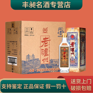 瀘州老窖濃香型白酒 純糧食酒水 52度 500mL 6瓶 老瀘州珍藏版