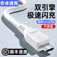 圣希頓安卓充電線適用vivo手機(jī)通用數(shù)據(jù)線雙引擎閃充線快充線18w頭x7x9x20x21閃充頭y66y67y83線 1米【安卓手機(jī)通用快充線】一條