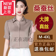 即美森田【特價(jià)撿漏】高檔重磅緞面襯衫女士絲綢上衣夏季新款高端氣質(zhì)時(shí)尚 香檳色 4XL 【145-155斤】