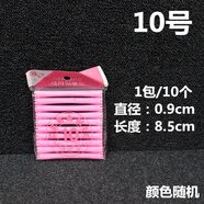 極尚發(fā)廊用品加厚燙發(fā)工具卷發(fā)練習(xí)冷燙杠子梨花空心杠標(biāo)準(zhǔn)美發(fā)紋理杠 10號(hào) 直徑0.9cm (十個(gè)裝)