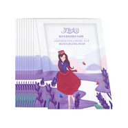 伊帕爾汗新疆伊帕爾汗薰衣草透明質(zhì)酸補水面膜10片/盒太空藍精油補水保濕 薰衣草精油面膜 10片