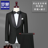 羅蒙（ROMON）高定西服戧駁領(lǐng)新郎結婚西裝套裝男士三件套修身帥氣塔士多禮服 3122黑色寬青果領(lǐng)【兩件套】 西服、馬甲、褲子可分開(kāi)搭配碼數