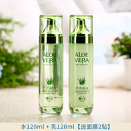 韓茗蘆薈原液洗面奶水乳面霜精華液BB霜護(hù)膚品保濕全套裝男女學(xué)生可用 蘆薈原液【水+乳】