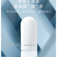 官方碧斯諾蘭清爽倍護隔離乳防曬霜隔離乳二合一提 2瓶