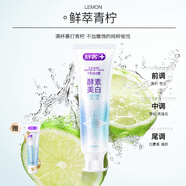 舒客色修酵素美白牙膏祛去黃牙去漬口臭口腔護理牙齒清潔變白肖戰 【包郵嘗鮮】鮮萃青檸120g