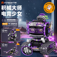 樂(lè)GO積木遙控智能編程瓦力機(jī)器人拼裝兒童玩具6-12歲男孩生日禮物 數(shù)顯三變電競(jìng)少女/機(jī)器人/蝎子 8-10-15歲7十14益智高端黑科技男生39
