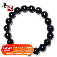 善領(lǐng)天然紅瑪瑙時尚手鏈女士手串本命年男士情侶款珠子 黑10mm帶證書禮盒（19顆）