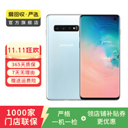 三星 Galaxy S10 4G 安卓智能屏下指紋雙卡雙待 二手手機 皓玉白 8G+512G