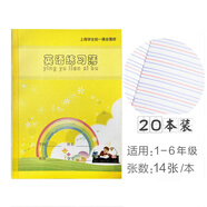 謙臨  健生拼音田字格練習(xí)本英語本數(shù)學(xué)練字本上海小學(xué)生統(tǒng)一課業(yè)簿冊標(biāo)準(zhǔn)作業(yè)本子寫字本 K126-X小英語(20本裝)