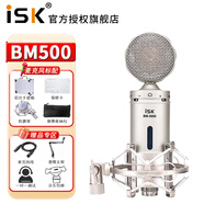 iSK 大振膜48V電容麥克風(fēng)話(huà)筒主播抖音全民K歌專(zhuān)業(yè)直播設備電腦手機直播錄音喊麥 iSK BM500