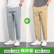 羅蒙（ROMON）九分純棉休閑褲男士男褲2026新款春秋季直筒寬松男款長(cháng)褲子 淺灰色九分褲+卡其色九分褲 32 【2尺5腰圍】
