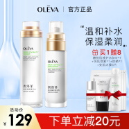 奥洛菲（OLEVA） 悦肌护肤品套装女 化妆品套装水乳补水套装 温和保湿舒护套 悦肌水+悦肌乳