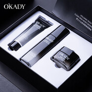 【柳巖代言】OKADY歐佩男士火山巖凈膚套裝禮盒 保濕補水清爽控油 洗面奶+爽膚水+潤膚霜鎖水 男士火山巖凈膚套裝+二裂酵母爽膚水一瓶