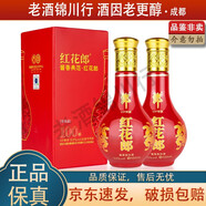 郎酒 紅花郎（15）小酒版 53度 100ml 醬香型白酒 新包裝 100ml*2瓶