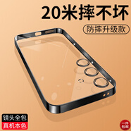 奶小鴨適用三星s24手機(jī)殼 s24保護(hù)套全包透明電鍍超薄防摔TPU軟殼男女款 三星s24【亮黑色】
