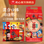 農心辛拉面方便面經(jīng)典泡面辣白菜拉面袋裝速食面多口味多連包 混合口味8連包