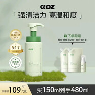 安皮子APZ安皮子氨基酸洗面奶深層清潔控油溫和敏感肌潔面慕斯舒緩精華 潔面慕斯 150ml +替換裝*2+旅行裝
