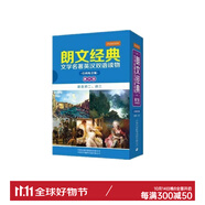 朗文經(jīng)典文學(xué)名著英漢雙語(yǔ)讀物：第六級(jí)（適合初二、初三套裝共5冊(cè)） 朗文經(jīng)典雙語(yǔ)基督山伯爵