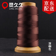 靈久久手工編織線項(xiàng)鏈線股線吊墜繩珍珠線繞戒指線編手鏈五彩繩子滌綸線 深咖色 3股（0.2MM）