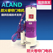 莎庭（SARTILL）莎庭江西三星阿蘭德防火卷簾門(mén)電機FJJ3433PALAND型600KG外掛卷門(mén) 1000KG