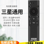 適用三星電視機(jī)遙控器BN59-01259D UA55KU6880JXXZ 智能曲面液晶 (03款)三星電視遙控器 直接使用
