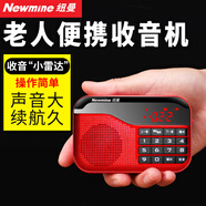 紐曼（Newmine） 迷你收音機老人老年人充電插卡小音箱隨身聽播放器便攜式半導(dǎo)體fm調(diào)頻廣播音響 收音機（ 中國紅）標(biāo)配不含卡