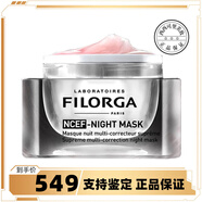 菲洛嘉（Filorga）肌源賦活睡眠面膜50ml 滋潤保濕 50ml
