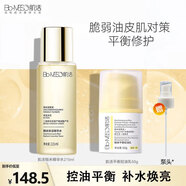 BM肌活糙米水乳精華補水保濕滋潤爽膚水護膚套裝水乳小樣 糙米水 215ml +控油乳50g