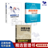 快消品營銷與渠道管理  市場策劃實(shí)戰(zhàn) 銷售業(yè)務(wù)員大區(qū)經(jīng)理培訓(xùn)教程 市場維護(hù)經(jīng)銷商營銷策略 識干家/市場營銷銷售廣告書籍團(tuán)購送朋友禮物/快消品渠道營銷銷售書籍送朋友禮物 深度分銷+新營銷2.0+通路精耕