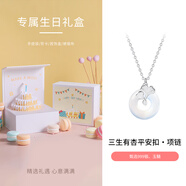 銀千惠999銀玉髓平安扣項鏈女士輕奢吊墜銀杏七夕情人節(jié)生日禮物送女友 三生有杏平安扣項鏈+生日禮盒 情人節(jié)女生禮物/配首飾證書/玫瑰花禮盒送老婆