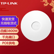 普聯(lián)（TP-LINK） 無(wú)線(xiàn)吸頂式AP  企業(yè)級酒店別墅大戶(hù)型無(wú)線(xiàn)wifi接入點(diǎn) 胖瘦一體 TL-HDAP3807GC-PoE/DC 四頻