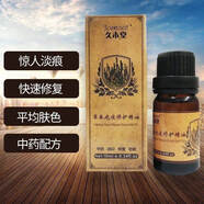 ZUCK薰衣草精油面部痘印手術(shù)去疤痕i修復(fù)凹凸?fàn)C傷疤除黑色素沉 1瓶裝