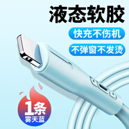 優(yōu)萊格適用于蘋果14數(shù)據(jù)線iPhon11/13快充線手機充電線8plus7P6s通用線12pro/ipad沖電線xr平板x車載單線 霧天藍【0.5米 一條裝】液態(tài)軟膠/蘋果不彈窗