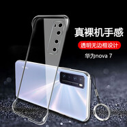 森麥康華為nova7手機(jī)殼nova7pro保護(hù)殼nova7se保護(hù)套無邊框5g防摔全包透明硬殼 Nova7【無邊框全透明永不發(fā)黃】指環(huán)扣