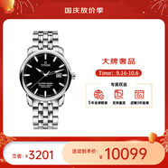 梅花（Titoni） 大師系列自動(dòng)機(jī)械男士腕表41mm中秋送禮 鋼帶黑色83188 S-577