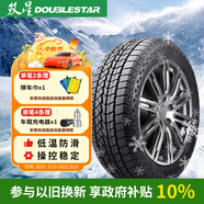 雙星雪地胎/冬季胎 195/55R15 85T DW02K 適配別克凱越/POLO/飛度