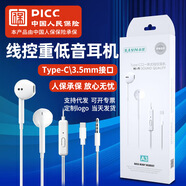 Leoisilence入耳式耳機(jī)適用于華為蘋(píng)果小米手機(jī)3.5接口TYPE-C有線(xiàn)耳機(jī) A1(3.5圓孔)