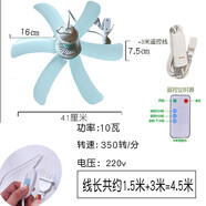 山頭林村掛蚊帳的小風(fēng)扇 小風(fēng)扇吊扇床上小型電扇臥室微風(fēng)蚊帳掛遙控學(xué)生宿舍電風(fēng)扇 556吊+3米遙控線(xiàn) 華久柔和風(fēng)