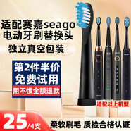 皓衛(wèi)適配賽嘉seago電動牙刷頭Fairywill/E2/E3/E4/E5/E6/E7E8/2258/SG899 SG-899刷頭 黑色4支裝