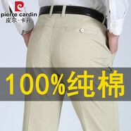 皮爾卡丹（pierre cardin）100%純棉休閑褲男秋冬季新款寬松直筒中年爸爸免燙商務(wù)西裝褲子男 米白色【純棉夏薄款】 31  (2尺4腰圍)