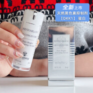 希思黎（Sisley）新品 Sisley希思黎 煥白密集精華液20ml黑色素 精準(zhǔn)美 盒裝  20ml