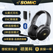碩美科（SOMIC）游戲耳機頭戴式臺式機電腦筆記本電競有線(xiàn)耳機 7.1聲道USB帶線(xiàn)控主播直播網(wǎng)吧吃雞聽(tīng)聲辨位耳麥 G710黑色三模耳機【有線(xiàn)+無(wú)線(xiàn)+藍牙】